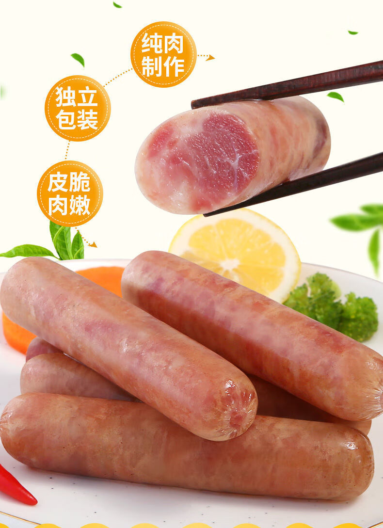 雄丰地道肠 500g 雄丰原味烤肠火山石烤肠烤肠 烧烤香肠早餐热狗肠