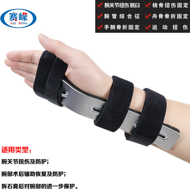 【jd健康】手掌固定夹板 腕掌指夹板 指骨掌骨骨折脱位护腕部固定带