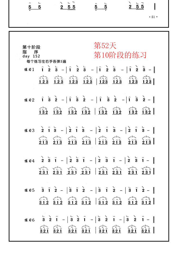 基本功古筝笔记考级曲谱 初学者零基础视频教程新手入门自学教材 古筝