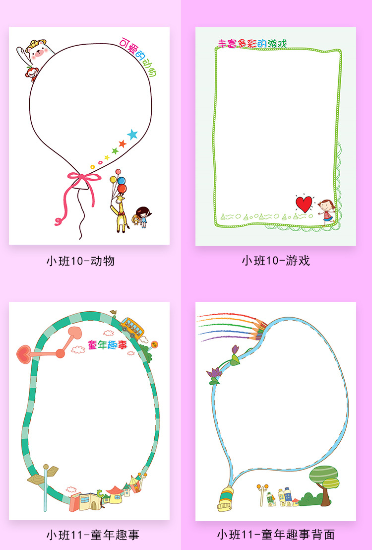 宝宝成长相册宝贝成长纪念册diy模板新生幼儿园成长手册足迹档案相册