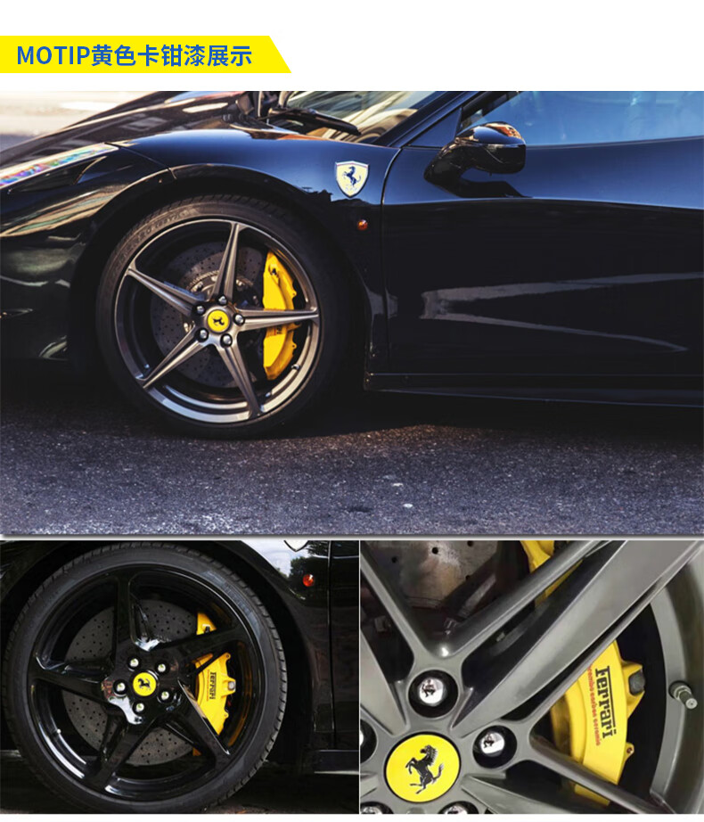 德国motip汽车卡钳喷漆耐高温进口专用刹车卡钳改色亮防锈自喷漆金属