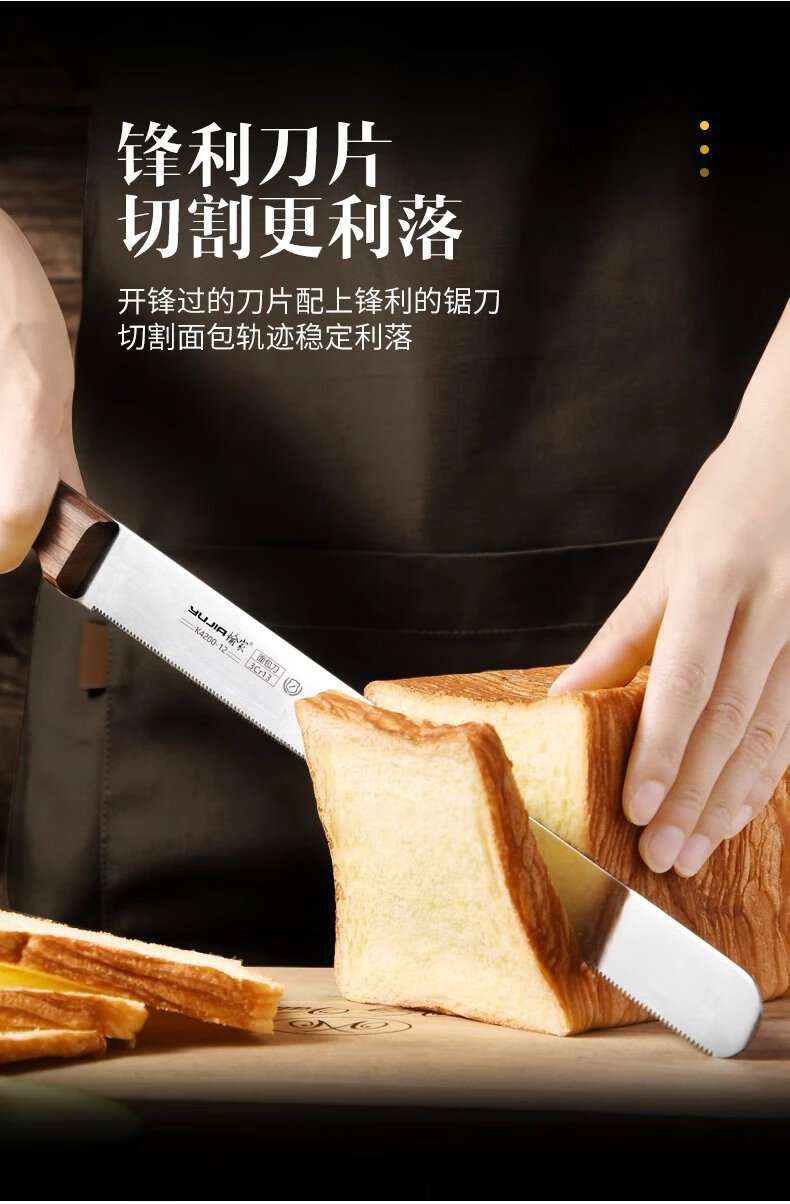 9寸)中齿面包刀 60以上 24cm 13cm【图片 价格 品牌 报价