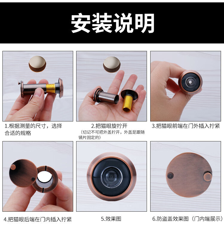 防盗门猫眼 门镜高清玻璃镜片200度广角防撬防旋酒店门宾馆门羊眼定制