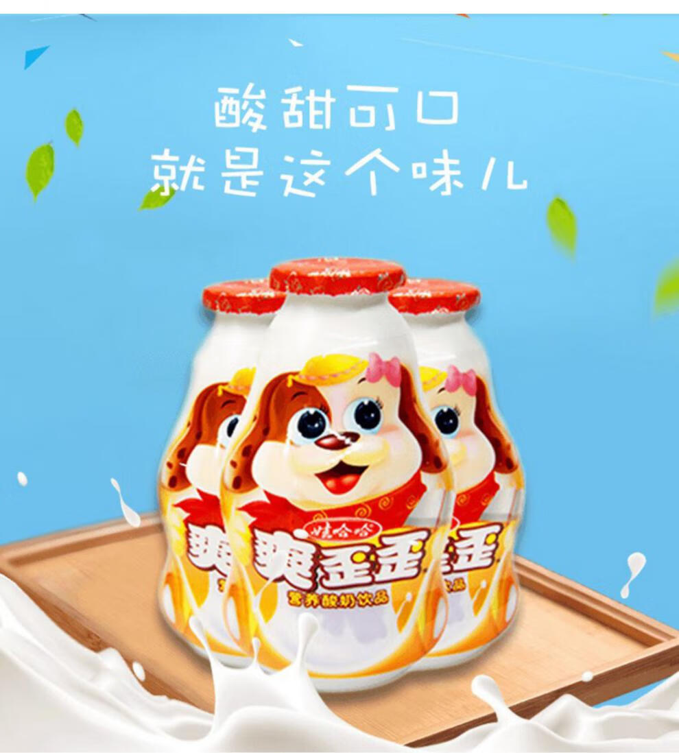 娃哈哈爽歪歪200g24儿童营养酸奶饮品饮料哇哈哈整批发半箱装爽歪歪