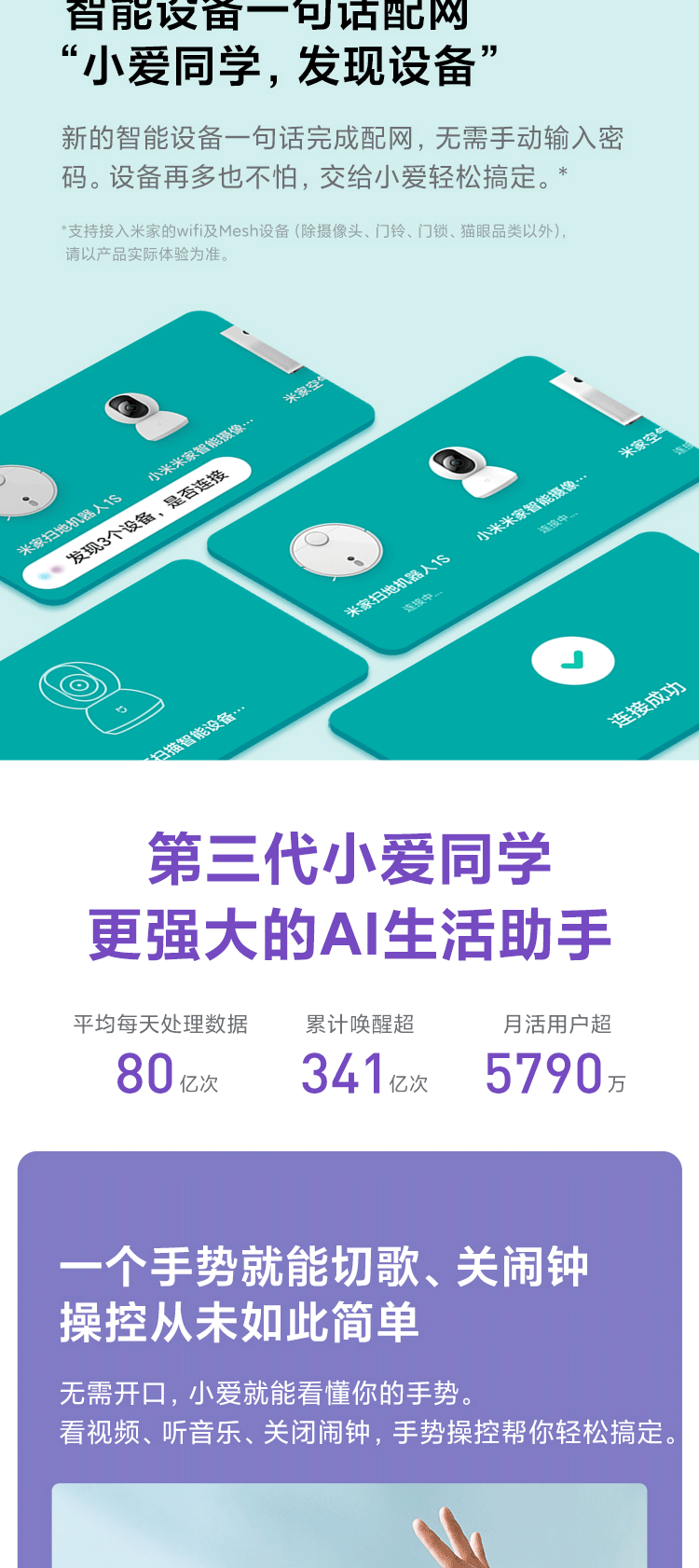 红米 小爱触屏音箱 8英寸屏幕智能音箱 图11