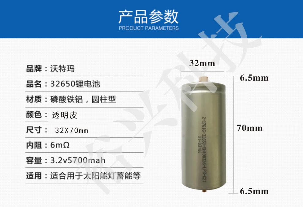 全新a品沃特玛32650铁锂动力电池3.