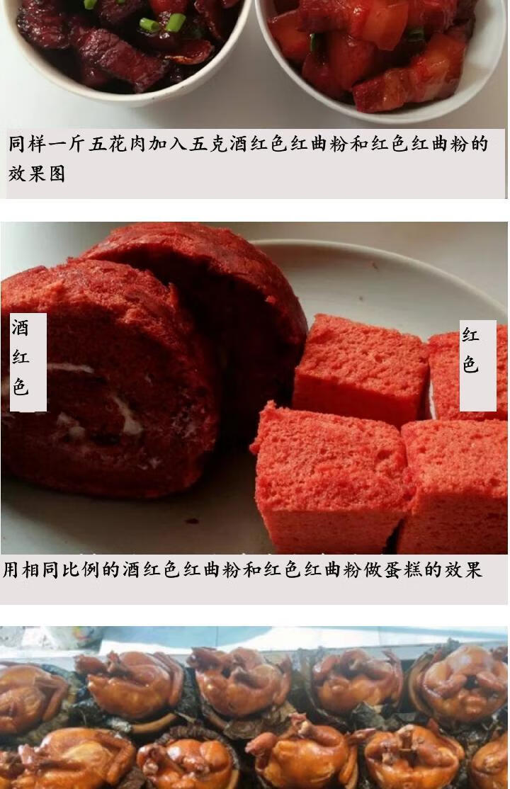 灌肠用的红曲粉食品上色食用卤肉红丝绒烘焙卤味仙人掌果粉红色红曲粉