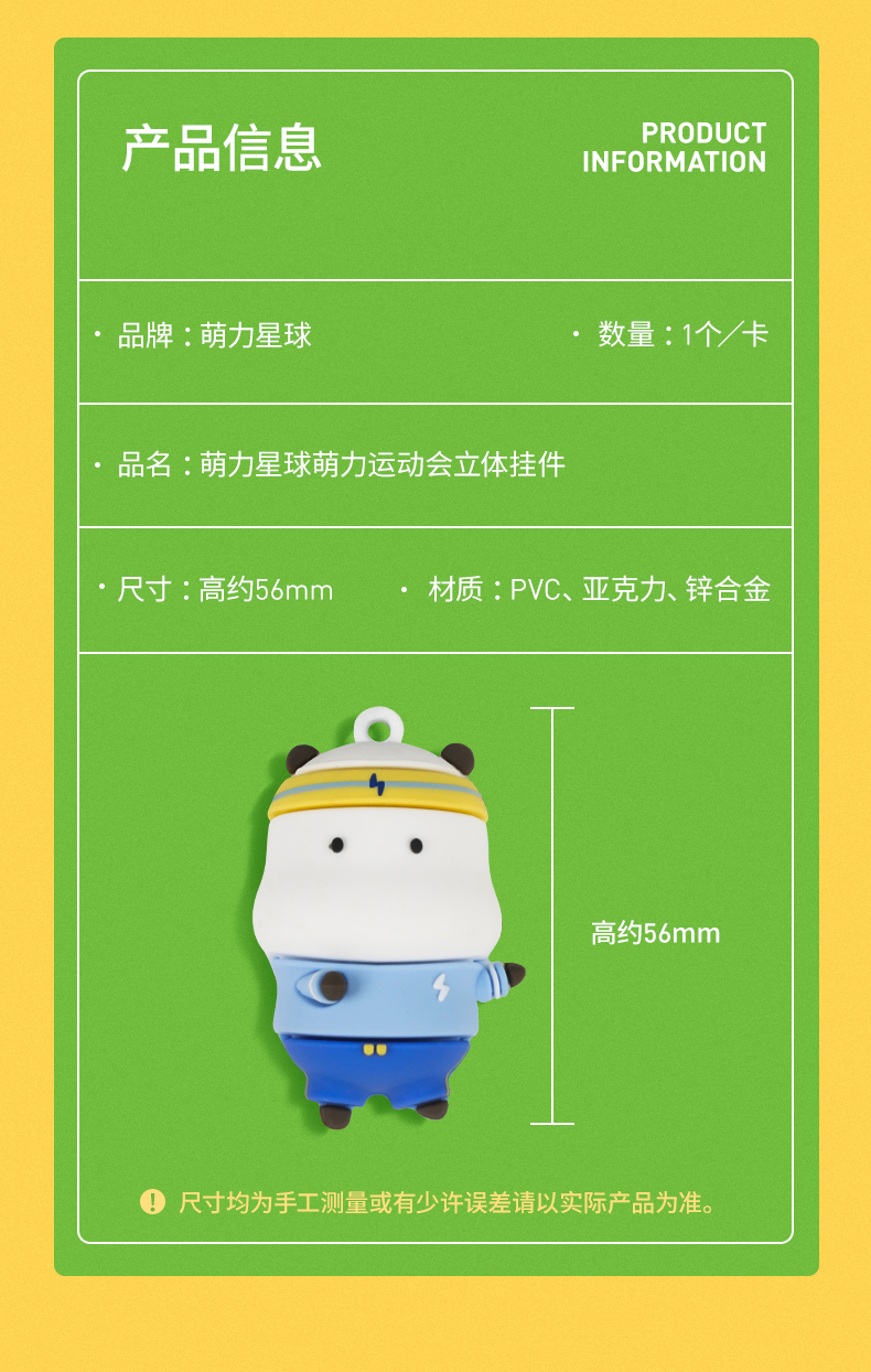 迪士尼萌力星球野萌君运动会系列潮玩挂件公仔可爱情侣钥匙扣背包挂饰