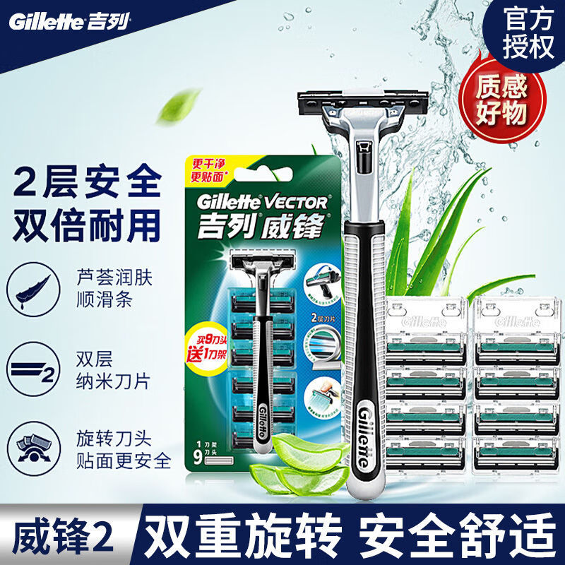 吉列威锋2剃须刀双层刀片男士手动刮胡刀 光头老式剃毛刀 威锋双层1