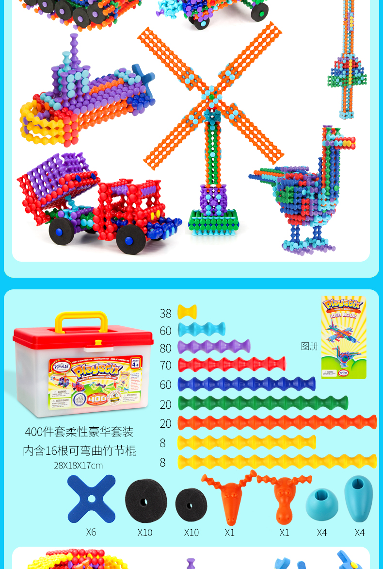 竹节棍积木男孩女孩346岁 儿童大颗粒拼装搭玩具竹节