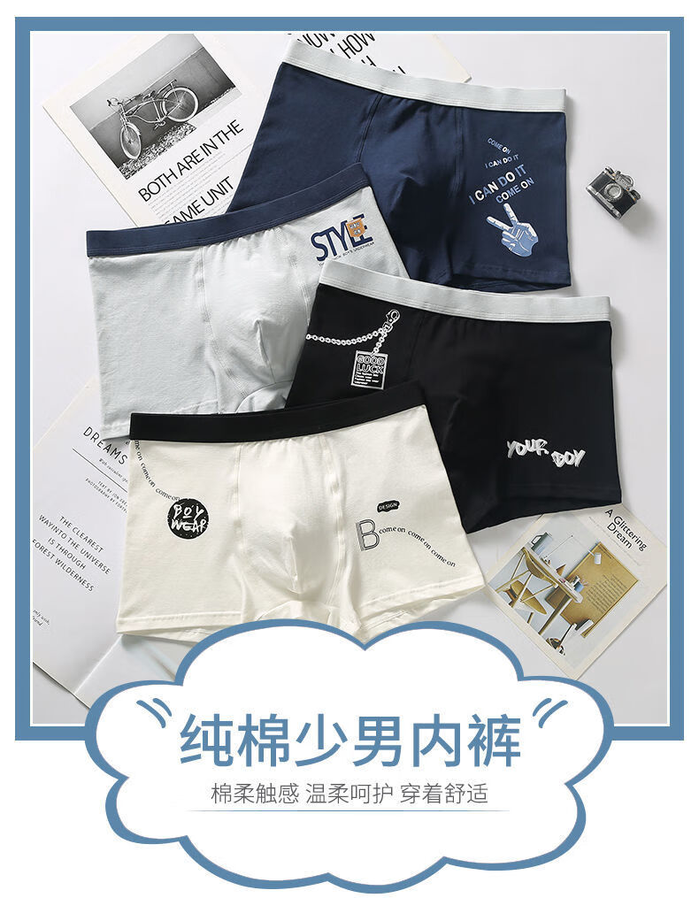 夏贝茉青少年四角裤男初中生内裤青春期棉质发育期高中生大童男孩平角
