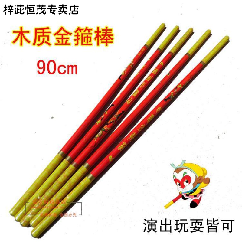蜜云森金箍棒金箍棒玩具金属款红色金箍棒西游孙悟空金箍棒成人儿童