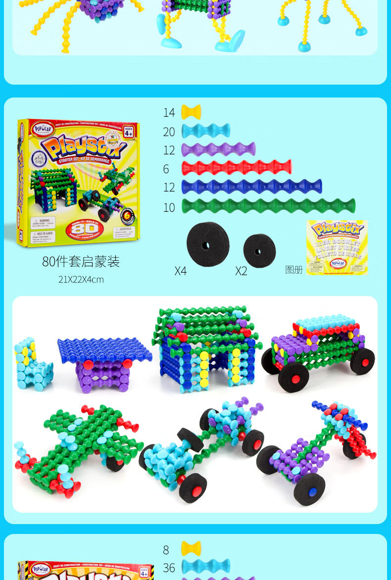 竹节棍积木男孩女孩346岁 儿童大颗粒拼装搭玩具竹节