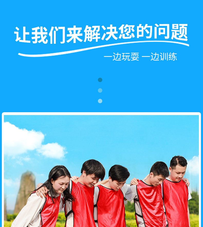 两人三足游戏绑腿带二人三足2人3足绑带三人两足绑脚带绳游戏道具