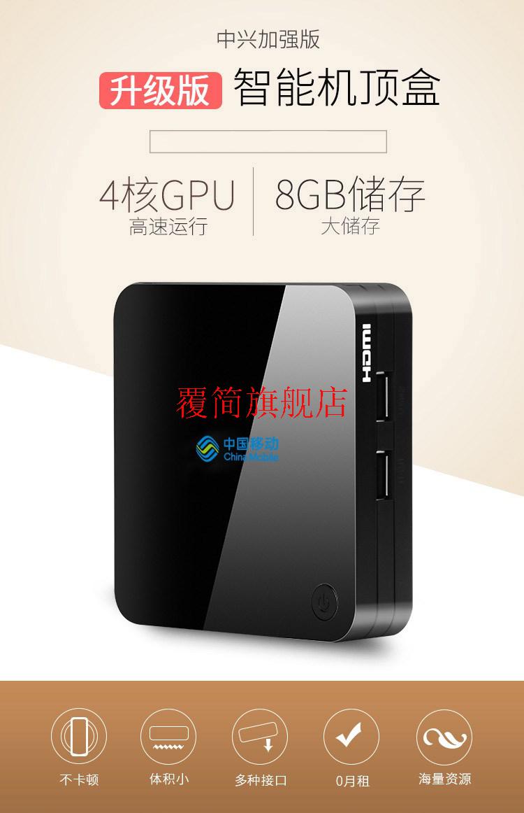 新品中国移动机顶盒wifi无线家用宽带高清投屏网络4k通盒子戴心 网线