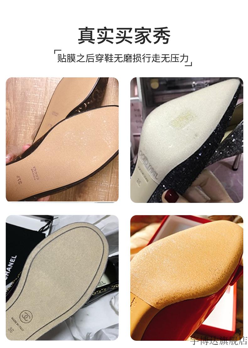 补鞋贴鞋底美国3m鞋底贴耐磨鞋贴鞋底保护贴膜高跟鞋防磨贴底贴透明
