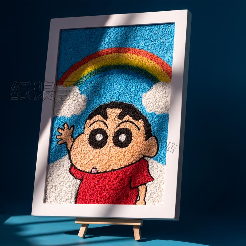 szkoydiy手工纸浆画生日礼物送男女朋友易操作蜡笔小新