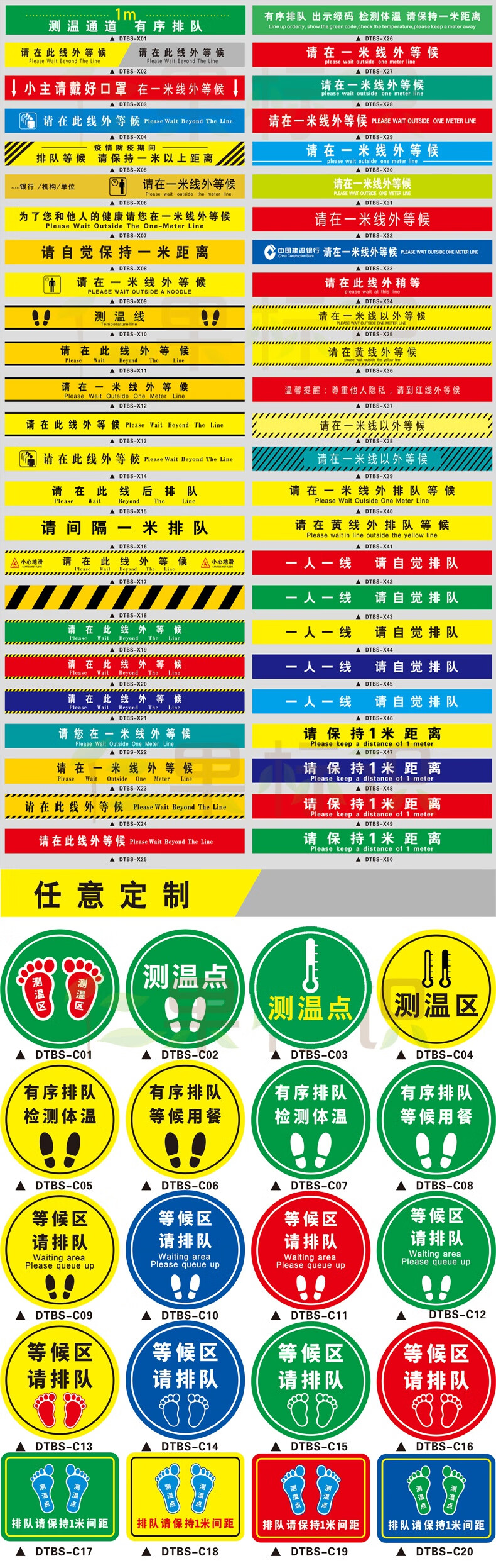 一米线地贴银行排队线警示警戒线标志地面贴地板请在黄线外等候标识请
