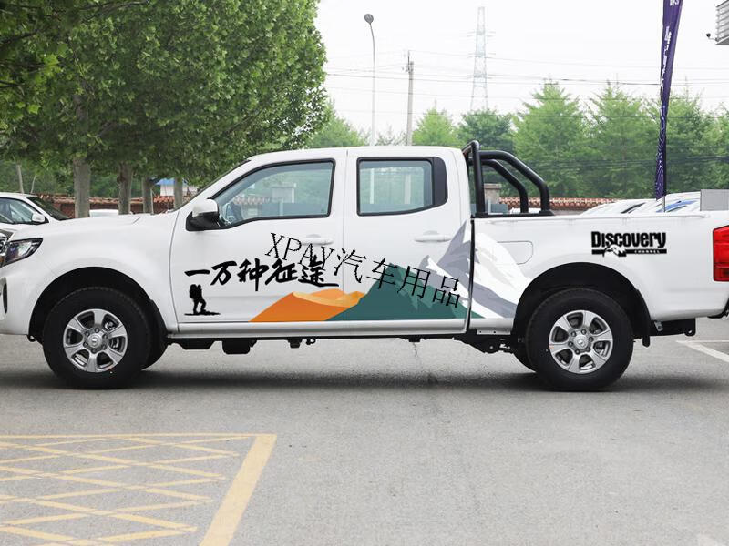 长城炮车贴拉花越野风骏75皮卡炮福特f150猛禽改装饰贴画车身贴纸炮