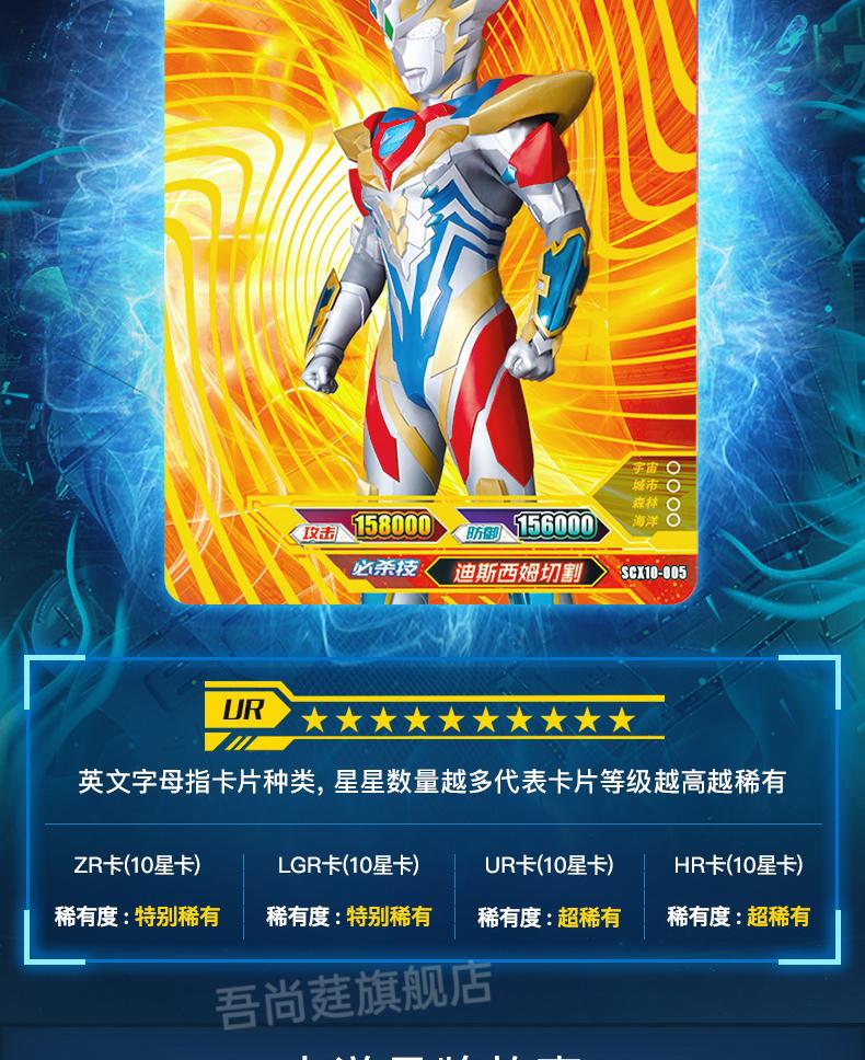 新款品卡游奥特曼卡片xr令迦hr泽塔3d迪迦cp赛罗ssur游戏卡牌 豪华版