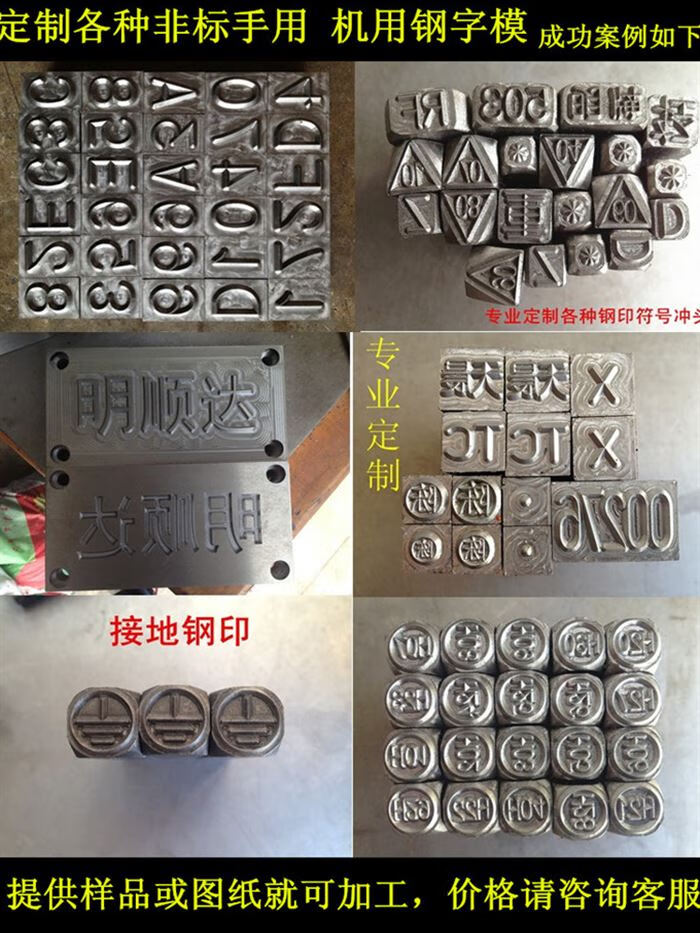手敲钢印字母汽车摩托车号码打刻钢数字发动机号车架号可选2mm数字9支