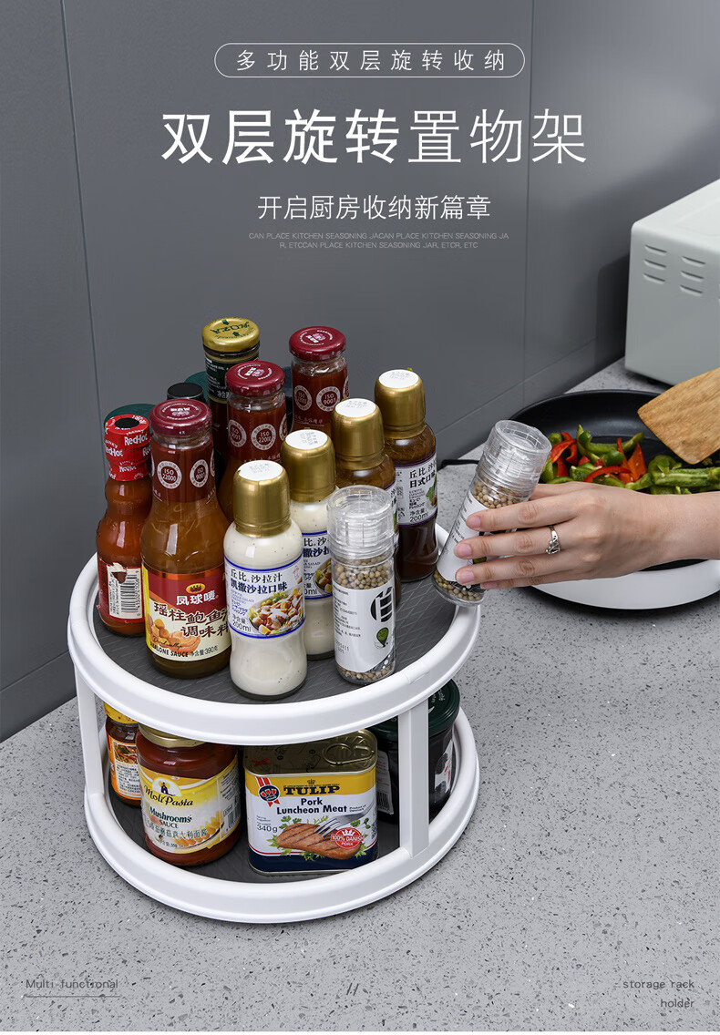 厨房旋转调料架多功能旋转置物架调料架收纳盒厨房收纳可旋转调味品