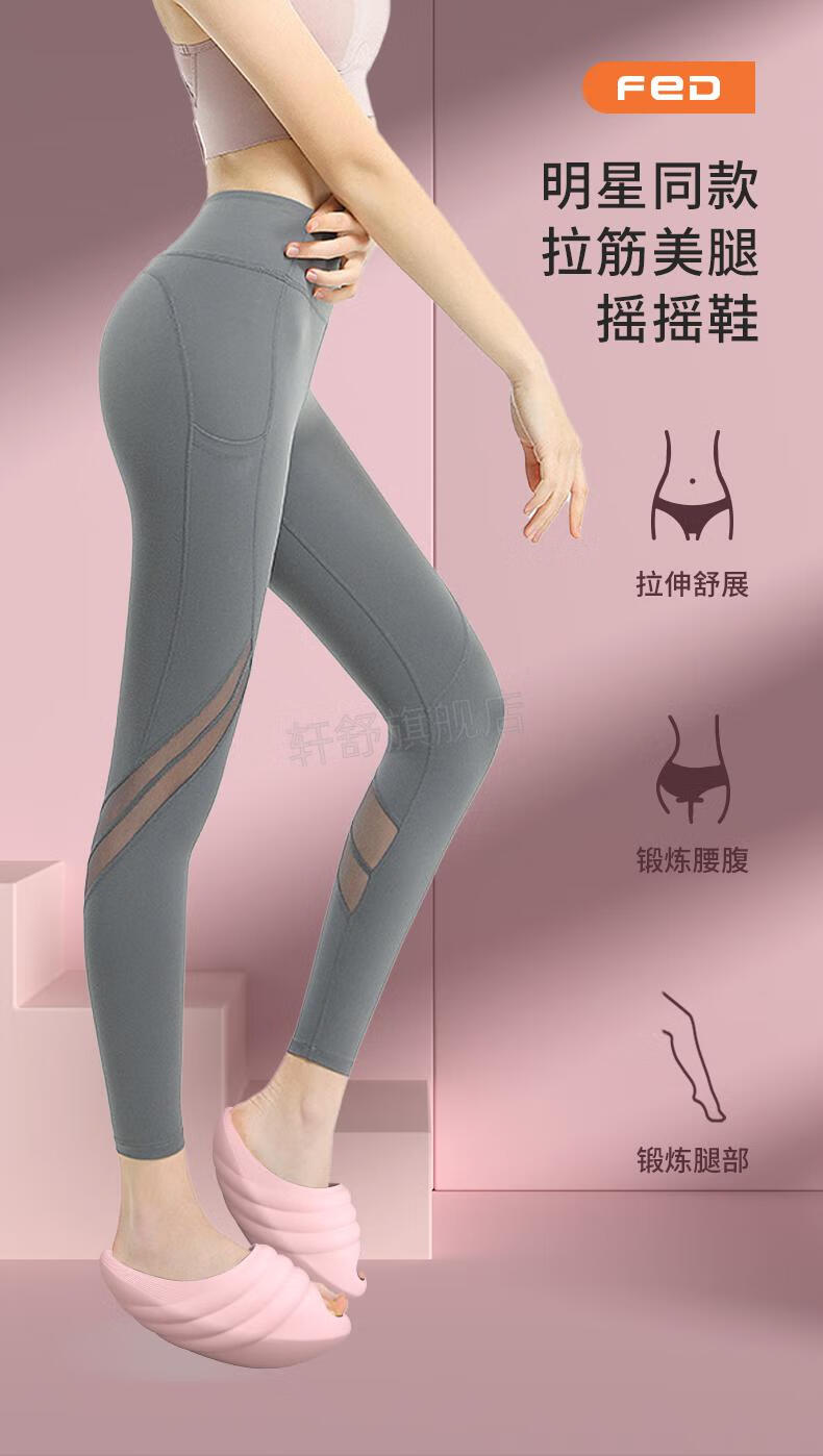 减肥鞋吴昕同款瘦腿鞋飞尔顿拉筋美腿摇摇鞋平衡鞋瘦健身拉筋神器海螺