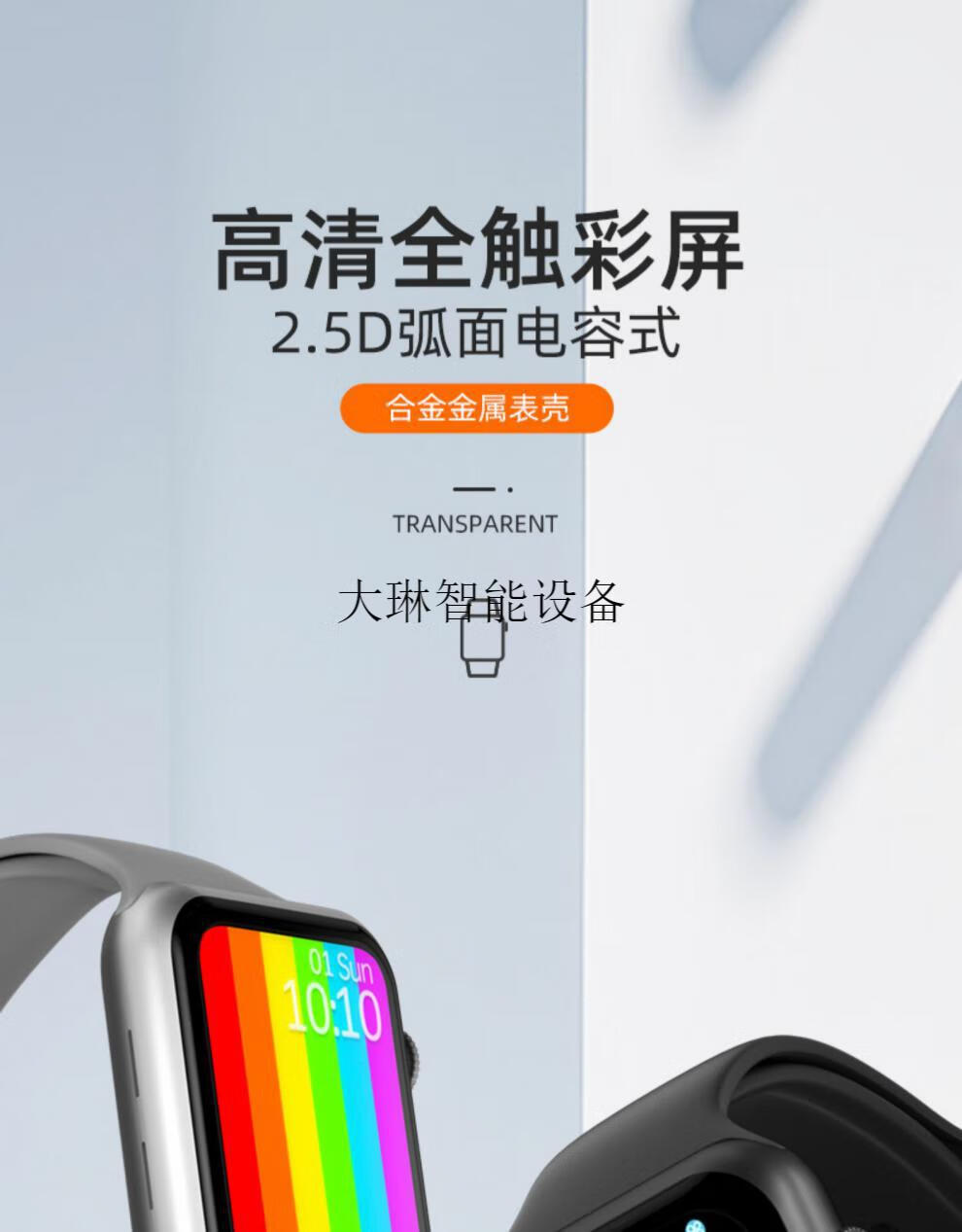 华为通用抖音太空人3d动态全面屏多功能运动智能手表健康监测防水hw22