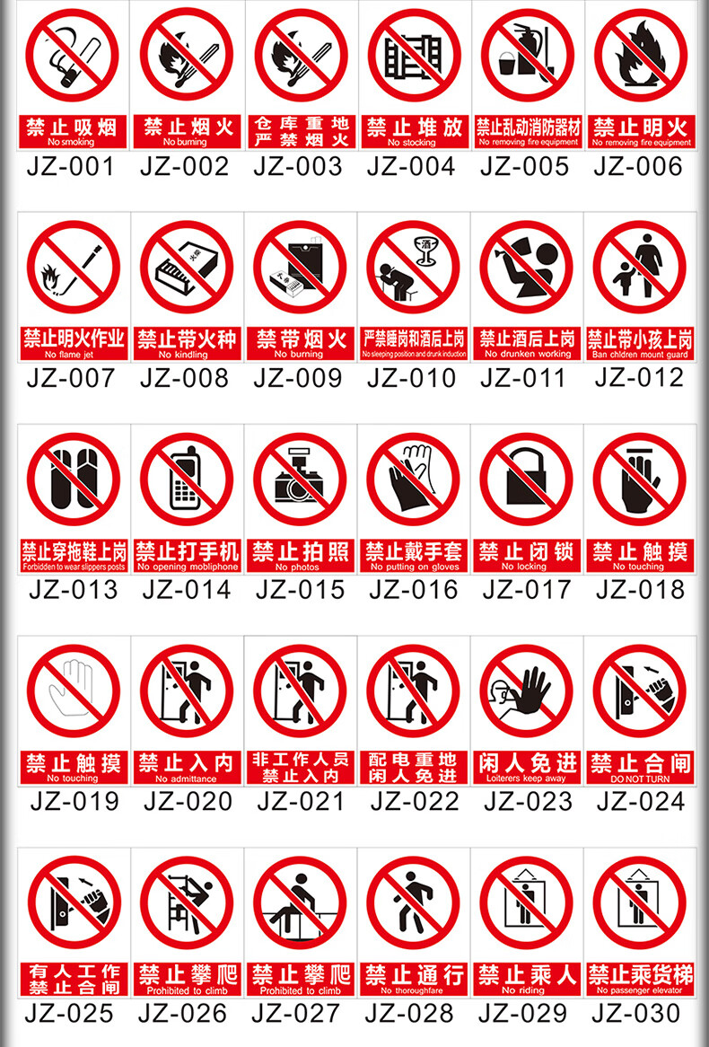 常用国标安全警示牌标示牌安全标识牌车间施工生产警告标牌标语设备状