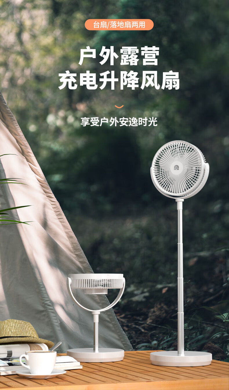 容声usb充电风扇宿舍家用床头伸缩落地扇户外露营便携式迷你风扇简约