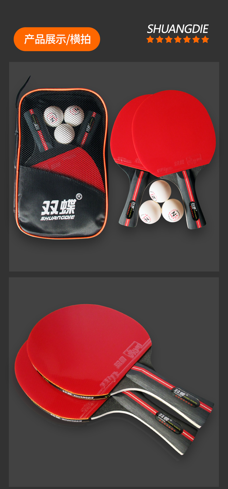 【全新升级】双蝶乒乓球拍7星乒乓球拍2支初学者兵乓球直拍横拍儿童小