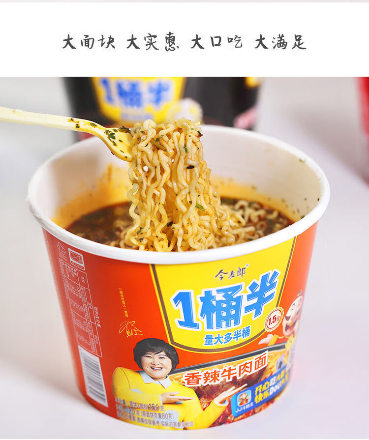 一桶半方便面整箱桶装方便速食重庆小面香辣牛肉葱香泡面红烧牛肉面1