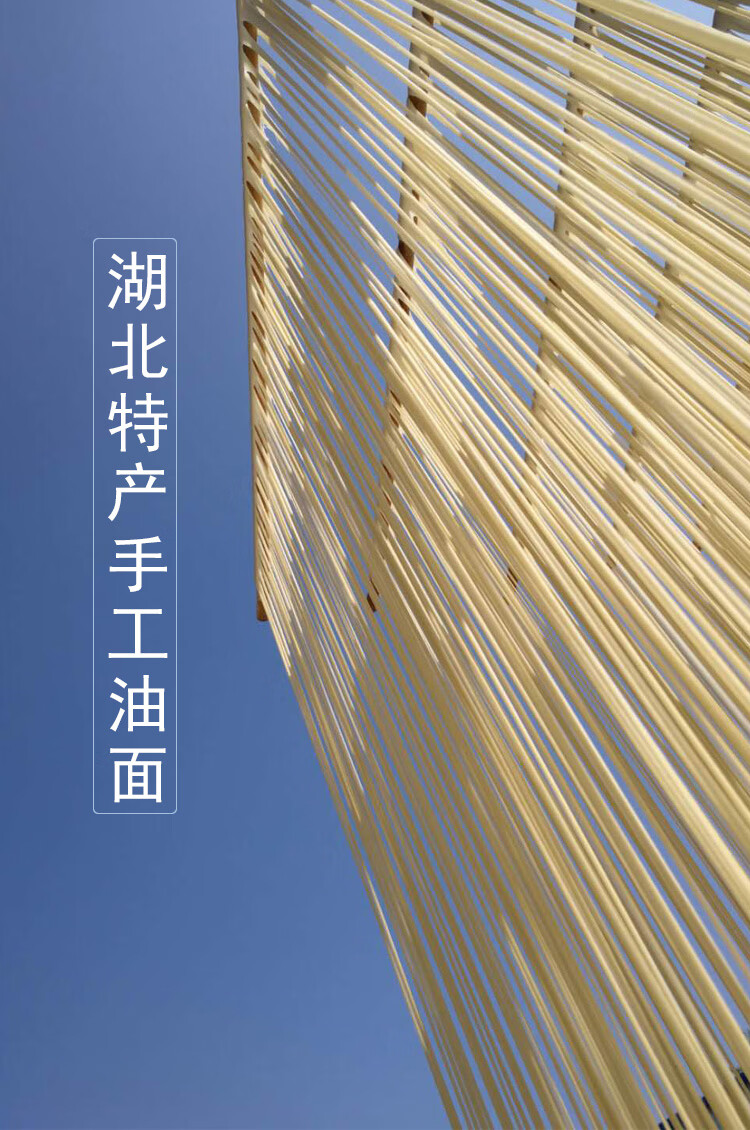 油面手工湖北特产麻城罗田月子面红安长寿面农家自制龙须面刘师傅体验