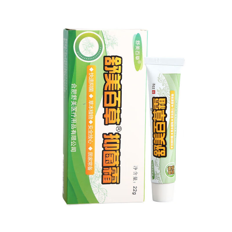 买21舒美百草霜止痒乳膏草本植物软膏男女成人皮肤外用抽纸买55发10盒
