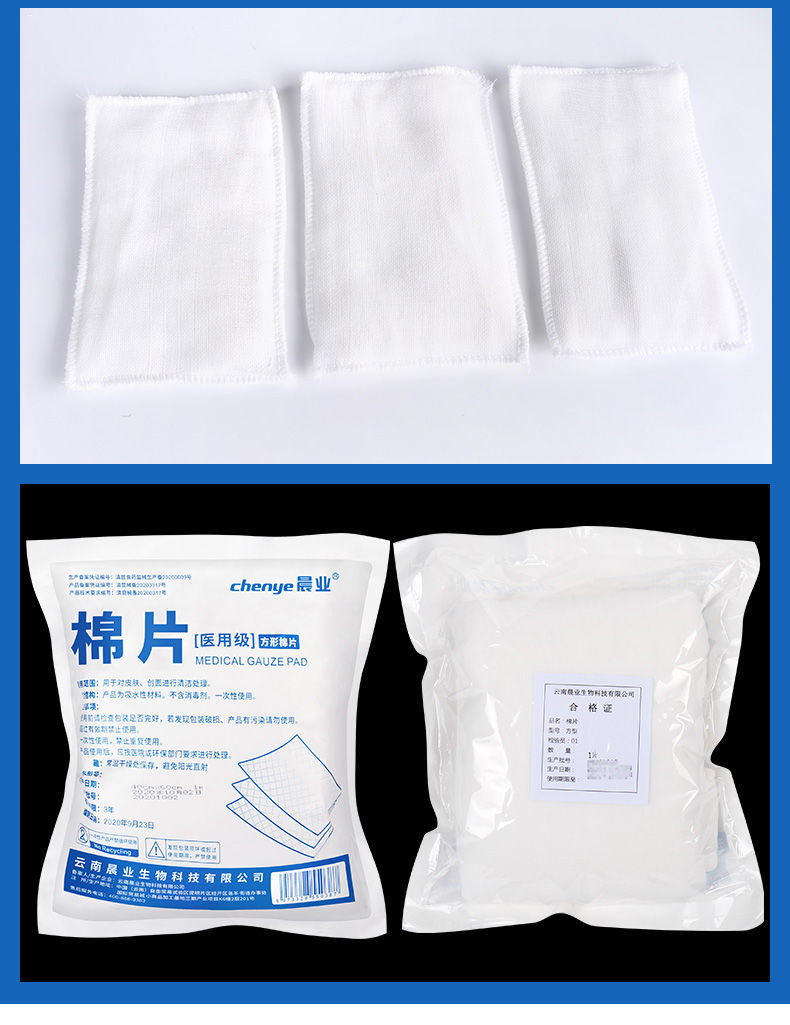 医用纱布棉垫脱脂棉纱布棉垫棉片吸渗液烧伤垫缝边夹棉敷料1片25cm