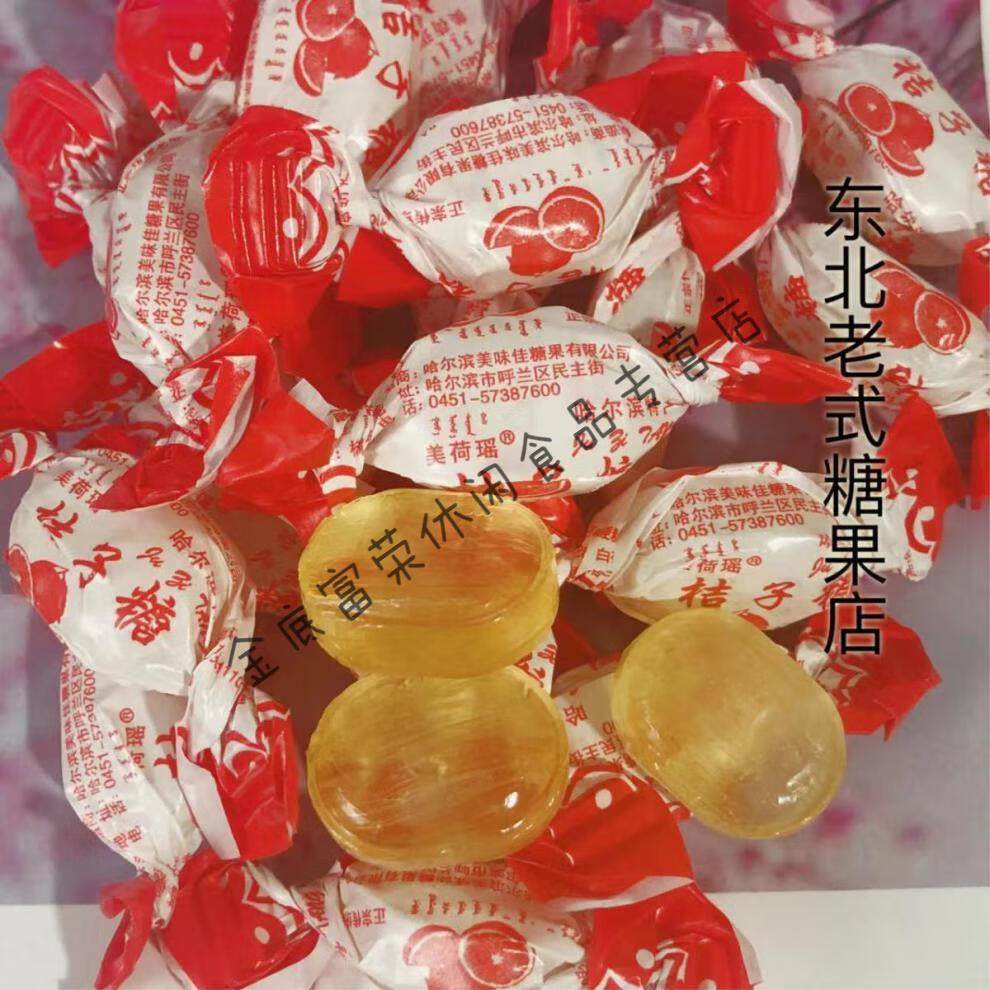 东北老式水果糖/儿时回忆手拧糖果水果硬糖70/80怀旧糖果记忆味道