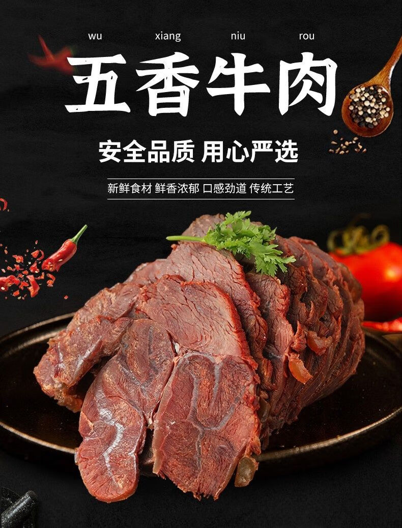 五香酱牛肉卤牛肉熟牛肉真空即食熟食卤味健身凉菜零食 四斤酱牛肉