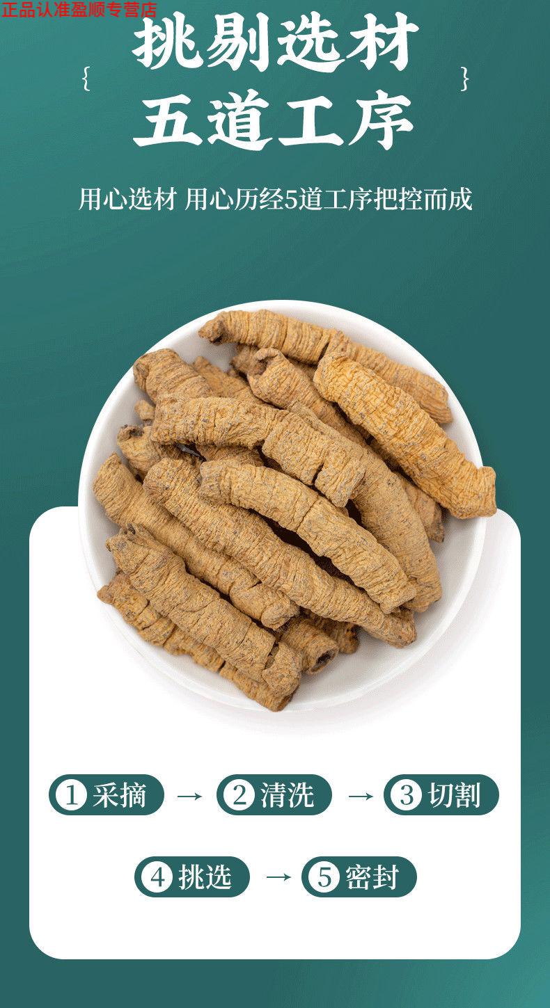 北京同仁堂原料巴戟天中药材巴戟天片泡茶巴戟天粉巴戟野生鸡肠风巴戟