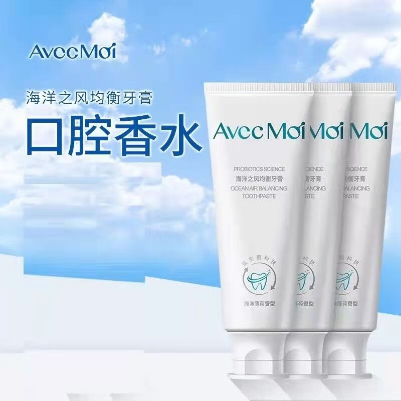 金星海洋之风益生菌牙膏去黄去l口臭口气清新去牙渍牙垢护龈白200g加