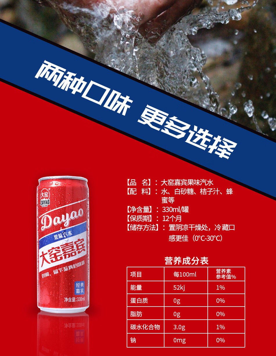大窑嘉宾饮料橙味老汽水夏季碳酸饮料童年怀旧饮料330ml*12罐 原味6罐