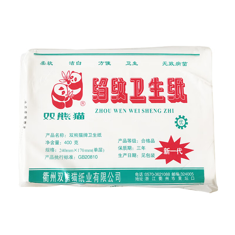 双熊猫卫生纸400g27包多省皱纹厕所用纸400克实体经销商经营2包套餐一