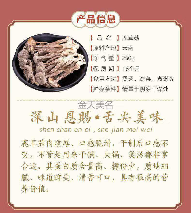 橙伯乐 5折 古田鹿茸菇新货鹿茸菌香菇干货无添加无熏硫炒菜煲汤食材