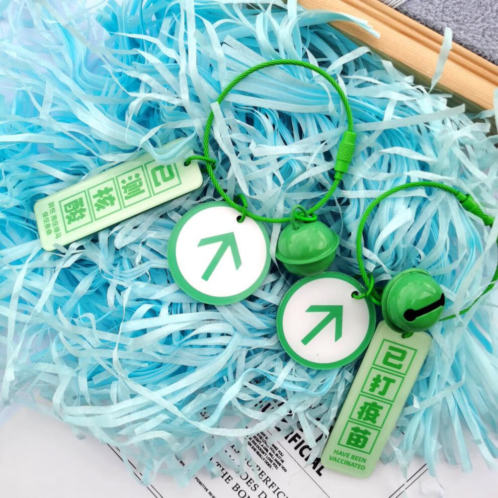 适用于绿码持有绿码挂件双面亚克力行程码箭头包包挂饰手作搭配挂链