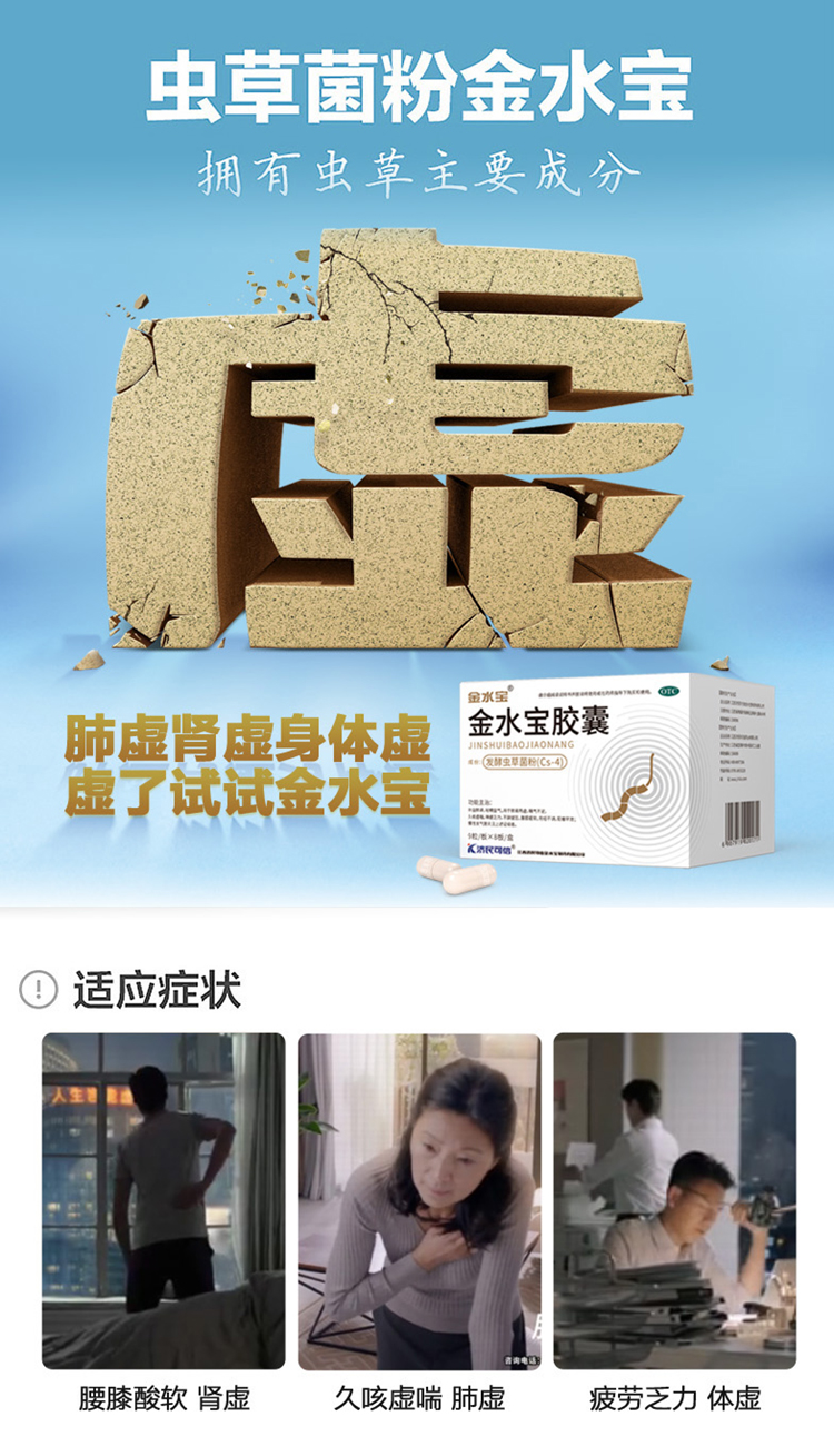 早泄中药非金水保片瓶装63粒 咳嗽气喘支气管炎:3盒 虫草清肺胶囊3盒