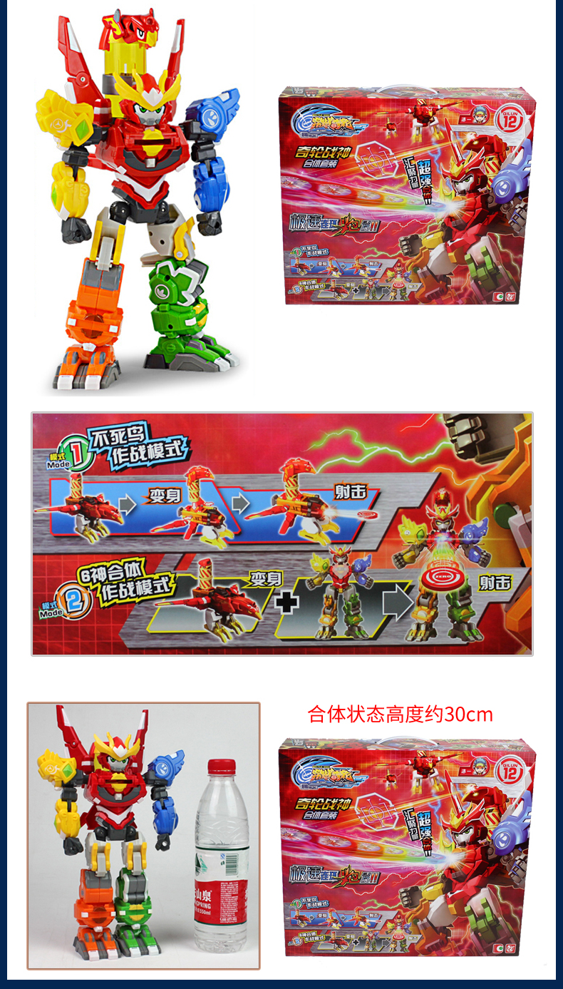 激战奇轮1烈焰奇轮战神全套金角神圣连射武装2蓝龙战神合体爆炫标靶