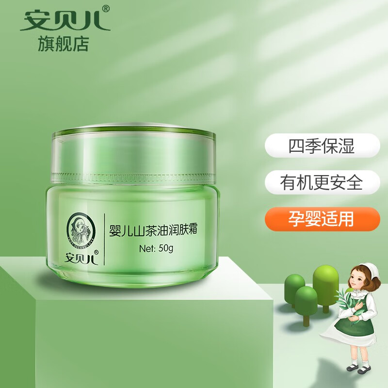 安贝儿婴儿护臀膏 婴儿护肤紫草油红屁屁淹脖子专用红苹果 婴儿护臀