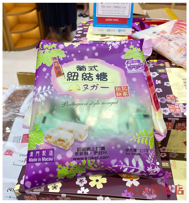 欢颖京选推荐澳门零食钜记饼家手信葡式纽结牛轧糖200g