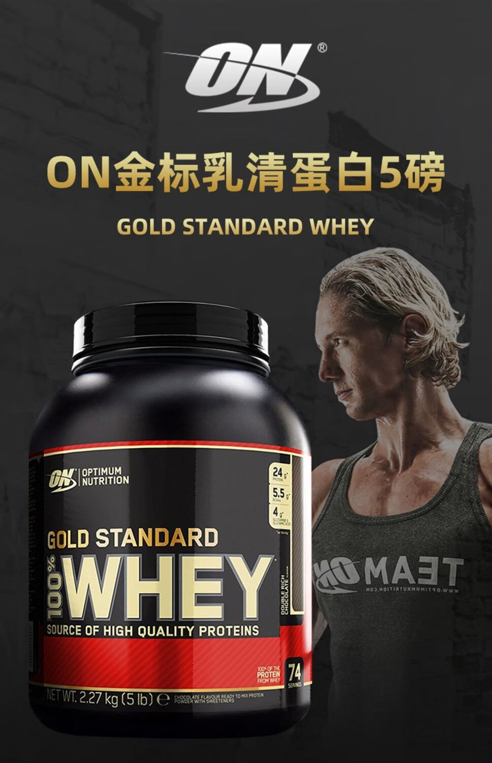 5折on欧普特蒙乳清蛋白粉5磅80运动健身塑形on蛋白粉5磅北欧力量谷氨