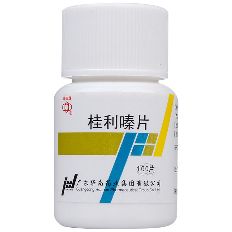 华南牌桂利嗪片25mg100片1瓶盒用于脑血栓形成脑栓塞脑动脉硬化脑出血