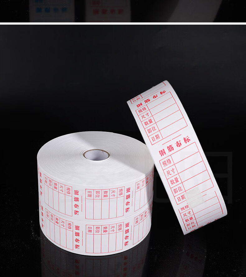 定制手撕钢筋布标标牌下料牌单布长200米字迹清晰晒宽5cm无字加厚500